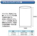 フレコンバッグナイタイ袋　0.7×3000×1900　20枚入り