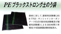 UVカット土のう袋　480×620　200枚入り