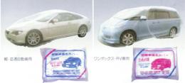 自動車養生シート　普通車タイプ　0.03mm×3.5m×6m　20枚入り