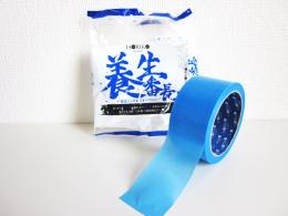 養生番長　48mm×25m　ブルー